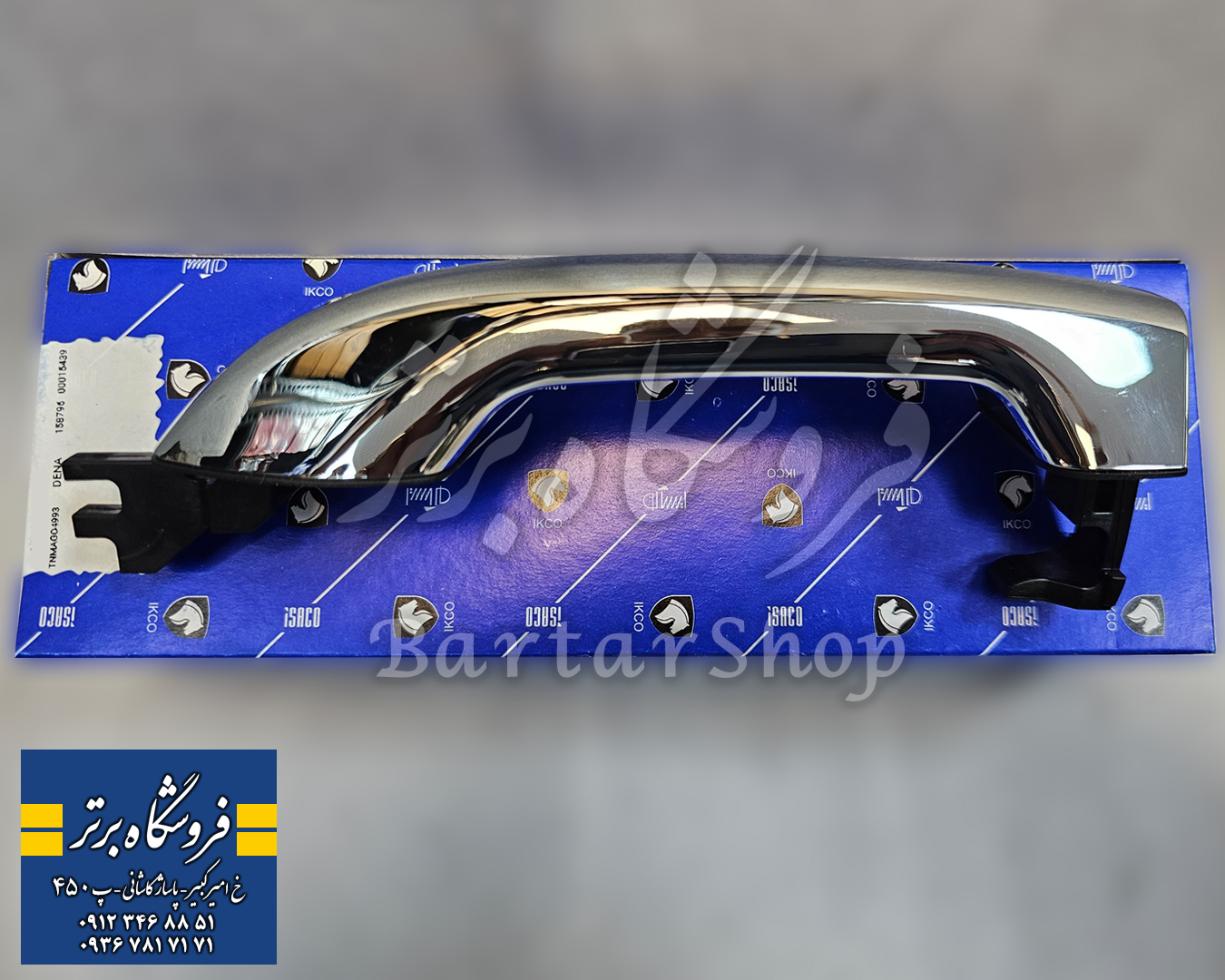 دستگیره بیرونی دنا پلاس کرومی اصلی (ایساکو) فابریک