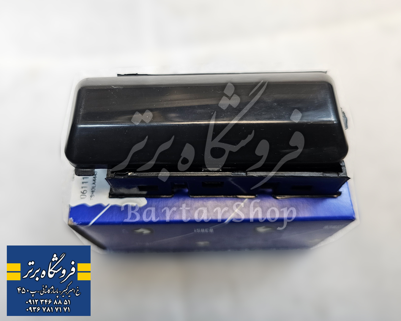 درپوش مشکی کورکن چراغ سقف پژو (ایساکو) اصلی