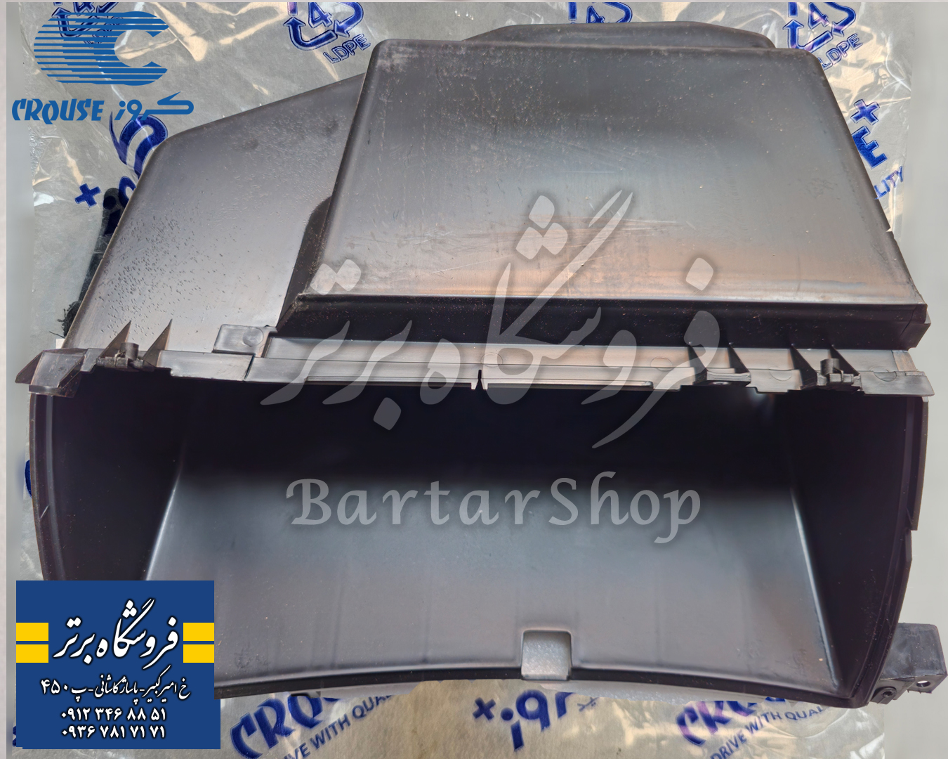 محفظه داشبورد پژو 207 (اصلی) کروز