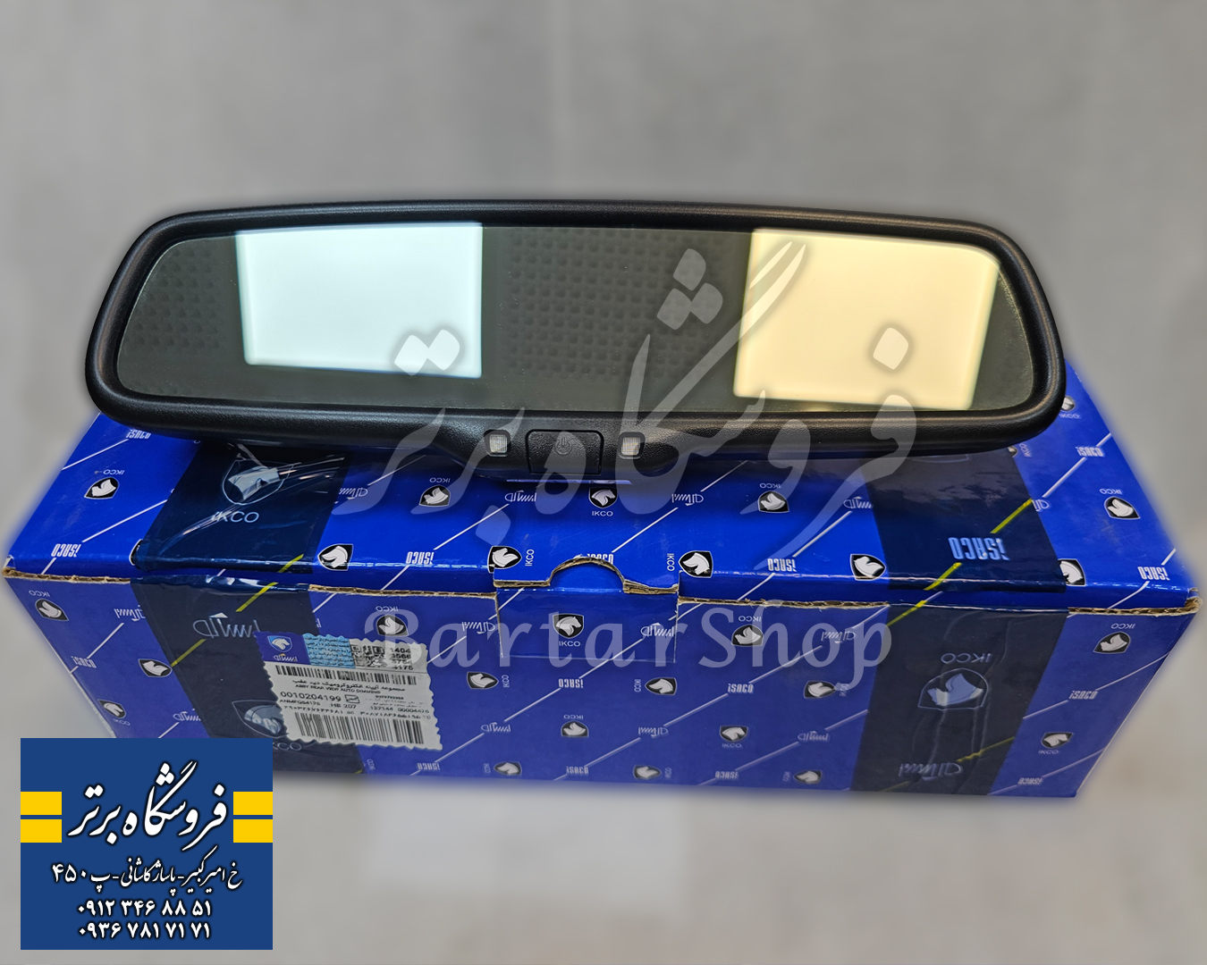 آینه الکتروکرومیک پژو 207 (اصلی) ایساکو
