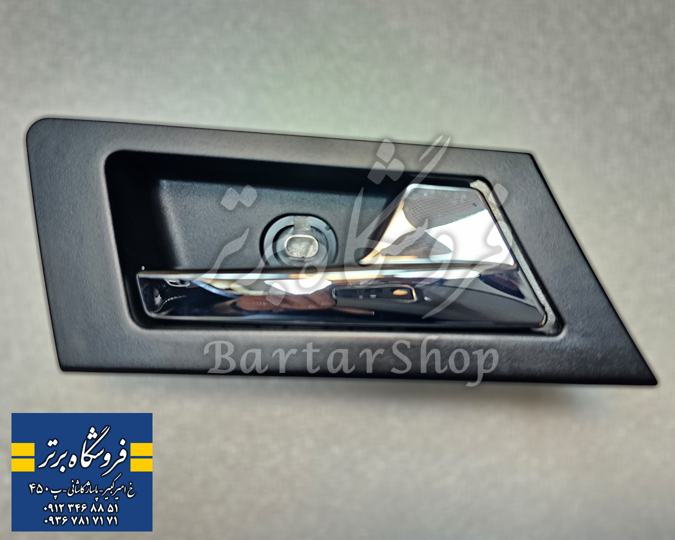 دستگیره دربازکن داخلی دنا و دنا پلاس کرومی