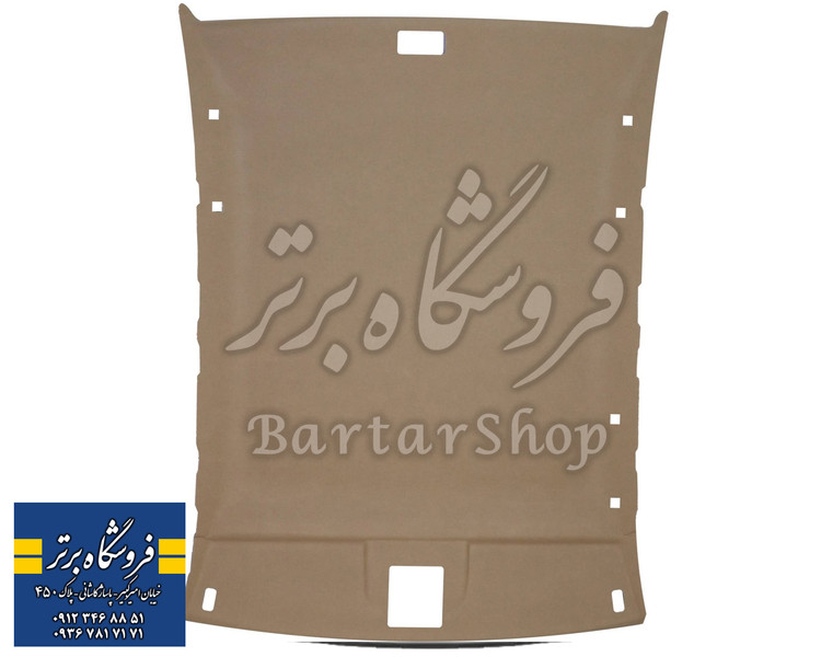 نمد سقف پژو 405 و پژو پارس کرم (اصلی)