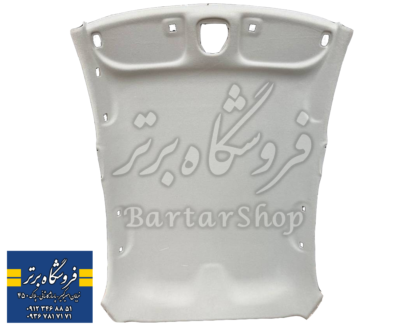 نمد سقف پژو 206 و پژو 207 سقف فلز (اصلی)