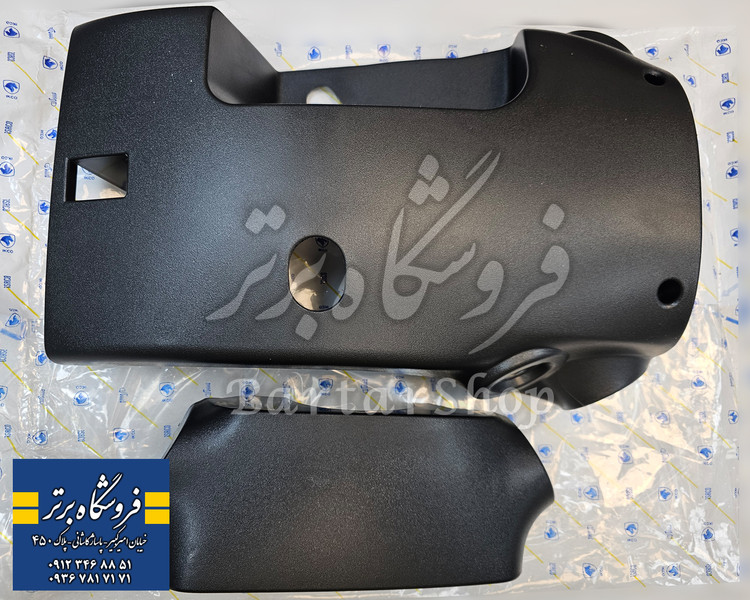 قاب فرمان دنا و دنا پلاس (اصلی) ایساکو ISACO